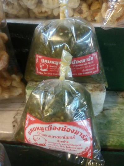 ป้าแขก แคบหมูเมือง